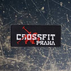 Nášivka - CrossFit Praha